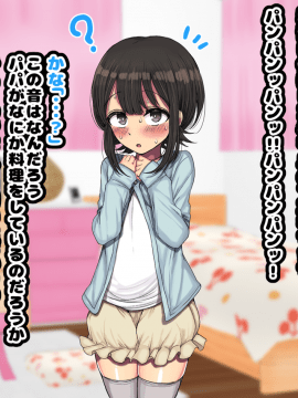 [ハムスターの煮込み(もつあき)][~ロリビッチCG集~みゆちゃんの夏休み 後編]_088