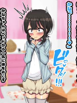 [ハムスターの煮込み(もつあき)][~ロリビッチCG集~みゆちゃんの夏休み 後編]_089