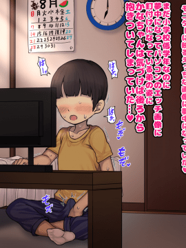 [ハムスターの煮込み(もつあき)][~ロリビッチCG集~みゆちゃんの夏休み 後編]_107