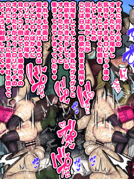 [ハムスターの煮込み(もつあき)][~ロリビッチCG集~みゆちゃんの夏休み 後編]_633