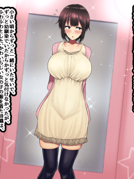 [ハムスターの煮込み(もつあき)][ラブコメ主人公が友達にヒロイン全員寝取られるお話]_044_36