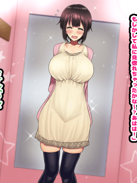 [ハムスターの煮込み(もつあき)][ラブコメ主人公が友達にヒロイン全員寝取られるお話]_045_37