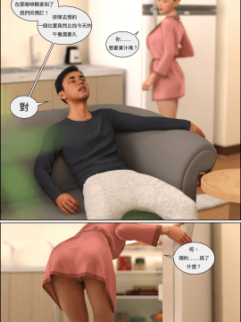 [Losekorntrol] Valentine Episode 2_046