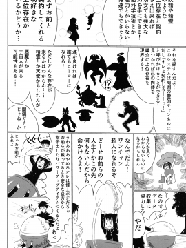 (C97) [星霜待機 (新川豊一)] MMM-ジンゾウマホウショウジョ-_img_04_966.04_KB