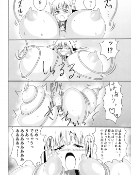 (C97) [星霜待機 (新川豊一)] MMM-ジンゾウマホウショウジョ-_img_10_1.90_MB