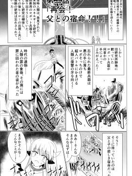 (C97) [星霜待機 (新川豊一)] MMM-ジンゾウマホウショウジョ-_img_19_1.55_MB