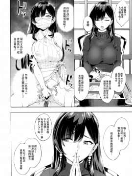 [Bonsketch_(ぼんすけ)]_現れた痴女は年下喰いのスカトロ変態でした_2_[中国翻訳]_22