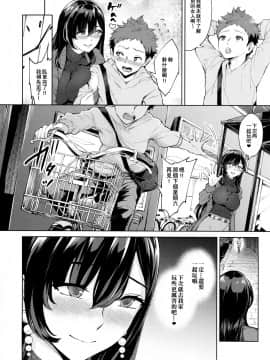 [Bonsketch_(ぼんすけ)]_現れた痴女は年下喰いのスカトロ変態でした_2_[中国翻訳]_40