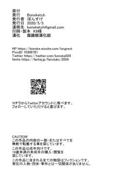 [Bonsketch_(ぼんすけ)]_現れた痴女は年下喰いのスカトロ変態でした_2_[中国翻訳]_42