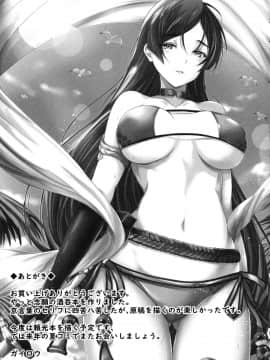 Hatsujou Kyonshii Ni Shiborarete_16