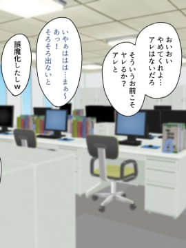Kaisha No Arasa Mojo To Yatte Mita._009_CXg_008