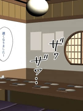 Kaisha No Arasa Mojo To Yatte Mita._119_CXg_118