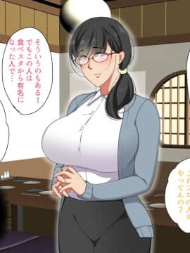 Kaisha No Arasa Mojo To Yatte Mita._127_CXg_126