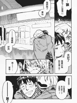 [无毒汉化组] (C91) [肉ドリル (鉄巻とーます)] 人外春漫 10_04