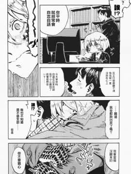 [无毒汉化组] (C91) [肉ドリル (鉄巻とーます)] 人外春漫 10_05