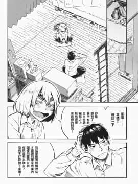 [无毒汉化组] (C91) [肉ドリル (鉄巻とーます)] 人外春漫 10_07