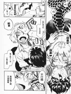 [无毒汉化组] (C91) [肉ドリル (鉄巻とーます)] 人外春漫 10_09