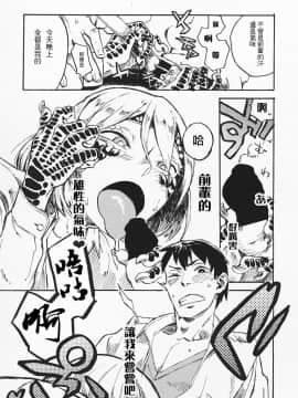 [无毒汉化组] (C91) [肉ドリル (鉄巻とーます)] 人外春漫 10_10