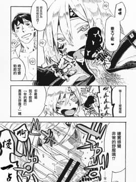 [无毒汉化组] (C91) [肉ドリル (鉄巻とーます)] 人外春漫 10_12
