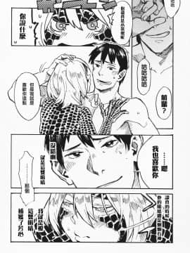 [无毒汉化组] (C91) [肉ドリル (鉄巻とーます)] 人外春漫 10_19