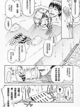 [无毒汉化组] (C91) [肉ドリル (鉄巻とーます)] 人外春漫 10_23
