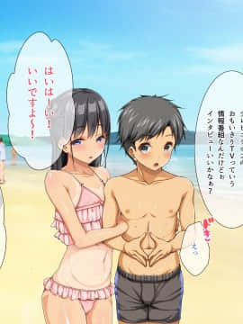 (同人CG集) [パンとバタフライ。 (とけーうさぎ)] 海水浴に来るお姉さんはみ～んなどスケベ_246_13_c