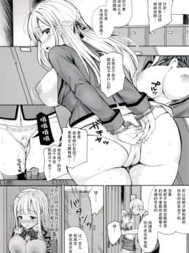 [Sugar*Berry*Syrup (クロエ)] 淫溺の令嬢5 ～冷たいくちづけ～ + 蜜瓜特典 [中国翻訳]_53_P2