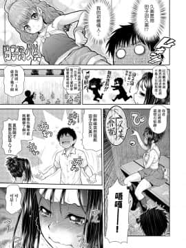 [幸田朋弘][うぇざっちぃず](天氣慾報圖)_a-023