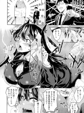 (成年コミック) [無洗米] おち○ちんに負けてしまっ た女の子たち_046_img_44_1.17_MB