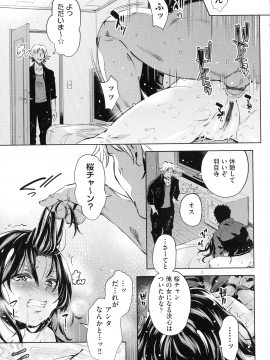 (成年コミック) [無洗米] おち○ちんに負けてしまっ た女の子たち_129_img_127_1.16_MB