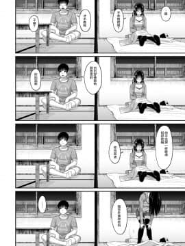 [椋蔵] ラレフレ 第1-9話 [中国翻訳]_199_09_013