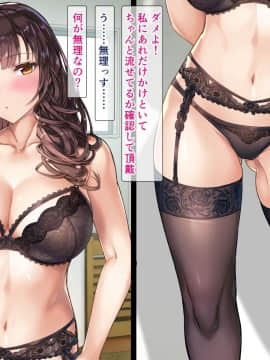 (同人CG集) [砂漠×少女 (ちーぼう)] 香菜に中出し射精して元気出た？もっと奥にびゅってしていいのよ…_A02_00_01_int