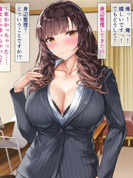 (同人CG集) [砂漠×少女 (ちーぼう)] 香菜に中出し射精して元気出た？もっと奥にびゅってしていいのよ…_A12_00_03_int