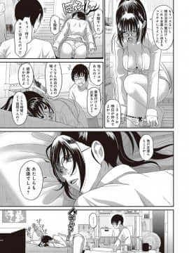 (成年コミック) [椋蔵] ラレフレ 第1-27話_091