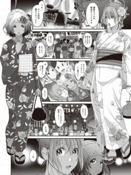 (成年コミック) [椋蔵] ラレフレ 第1-27話_113