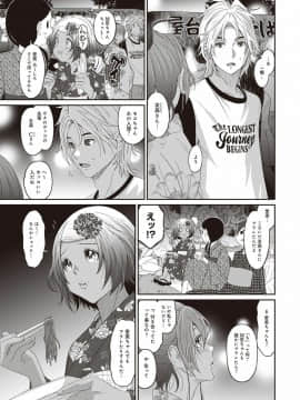 (成年コミック) [椋蔵] ラレフレ 第1-27話_114