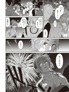 (成年コミック) [椋蔵] ラレフレ 第1-27話_115