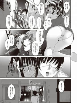 (成年コミック) [椋蔵] ラレフレ 第1-27話_116