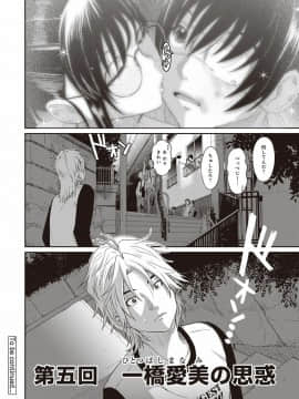 (成年コミック) [椋蔵] ラレフレ 第1-27話_117