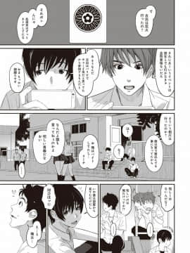 (成年コミック) [椋蔵] ラレフレ 第1-27話_119