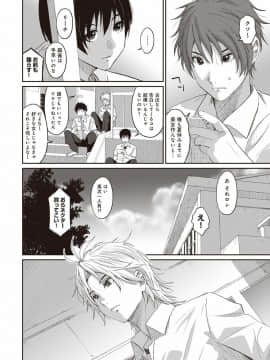 (成年コミック) [椋蔵] ラレフレ 第1-27話_124