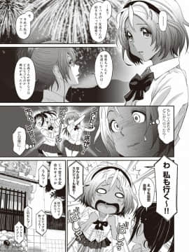 (成年コミック) [椋蔵] ラレフレ 第1-27話_127