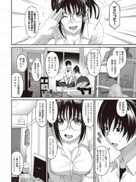 (成年コミック) [椋蔵] ラレフレ 第1-27話_128