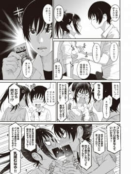 (成年コミック) [椋蔵] ラレフレ 第1-27話_129