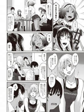 (成年コミック) [椋蔵] ラレフレ 第1-27話_145