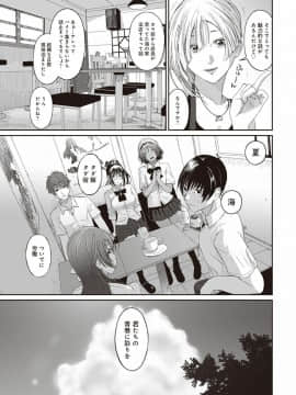 (成年コミック) [椋蔵] ラレフレ 第1-27話_146