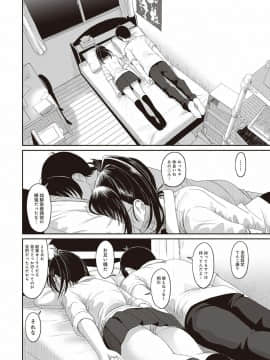 (成年コミック) [椋蔵] ラレフレ 第1-27話_147