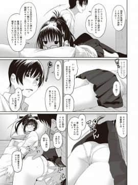 (成年コミック) [椋蔵] ラレフレ 第1-27話_148