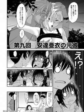 (成年コミック) [椋蔵] ラレフレ 第1-27話_211