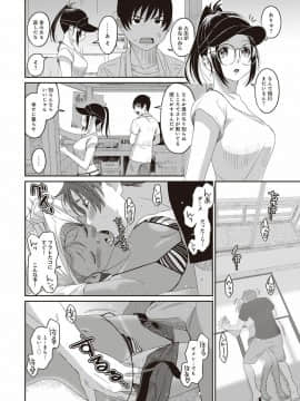 (成年コミック) [椋蔵] ラレフレ 第1-27話_253